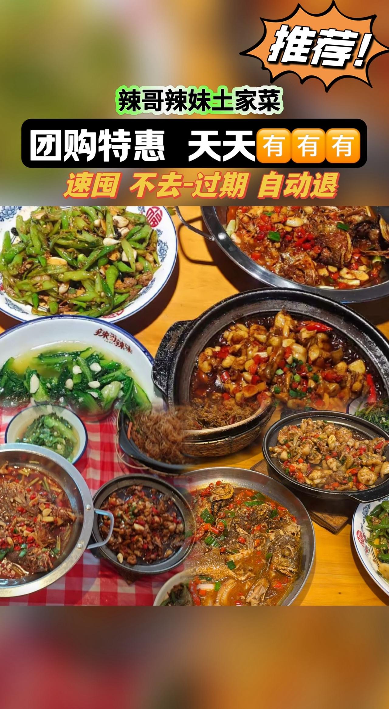 辣哥辣妹土家菜(新建中心店)#抖音美食推荐官 #色香味俱全 #美食vlog #好