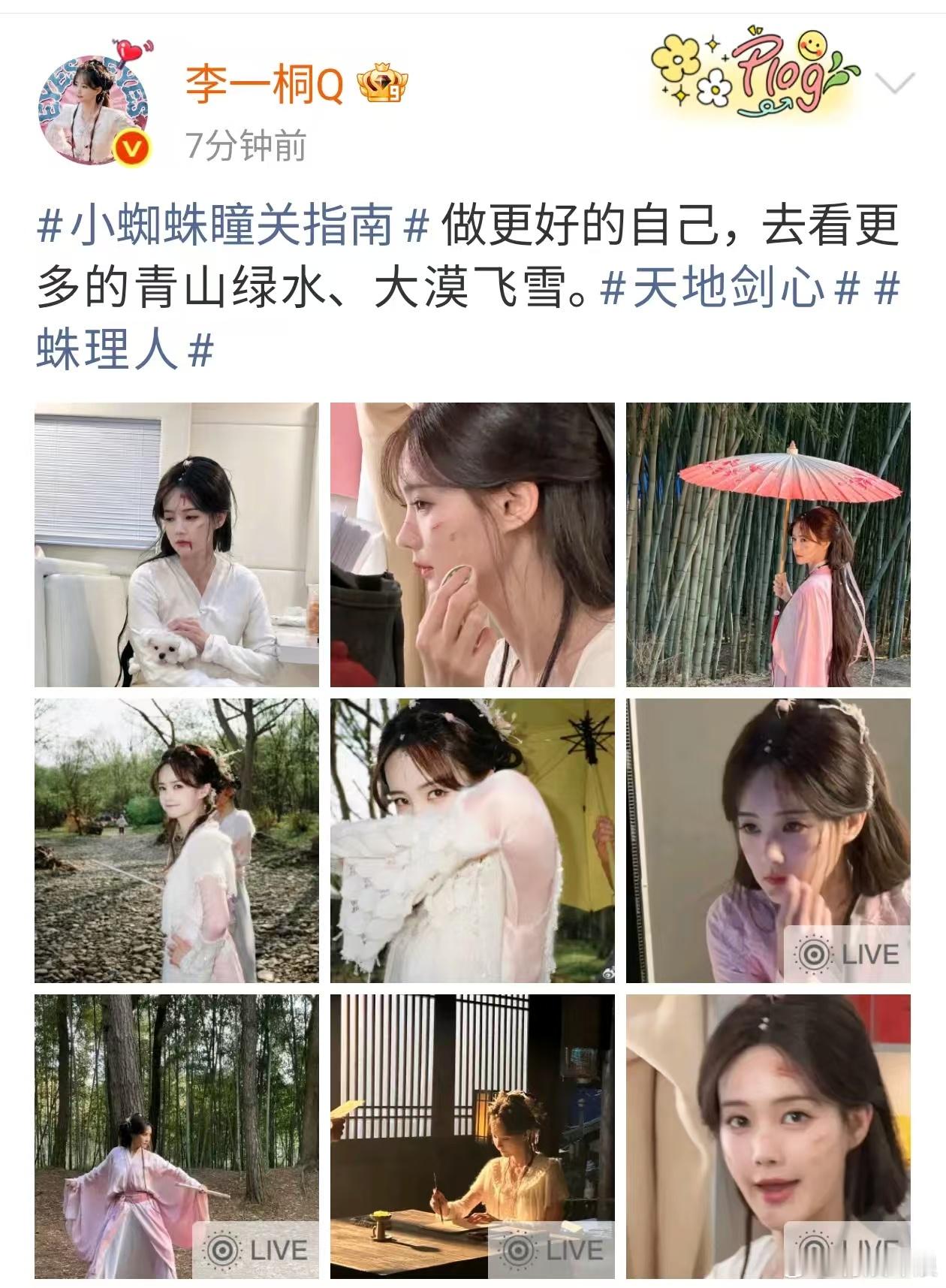 李一桐做更好的自己李一桐战损妆live李一桐做更好的自己，哇塞，[鼓掌][鼓掌]