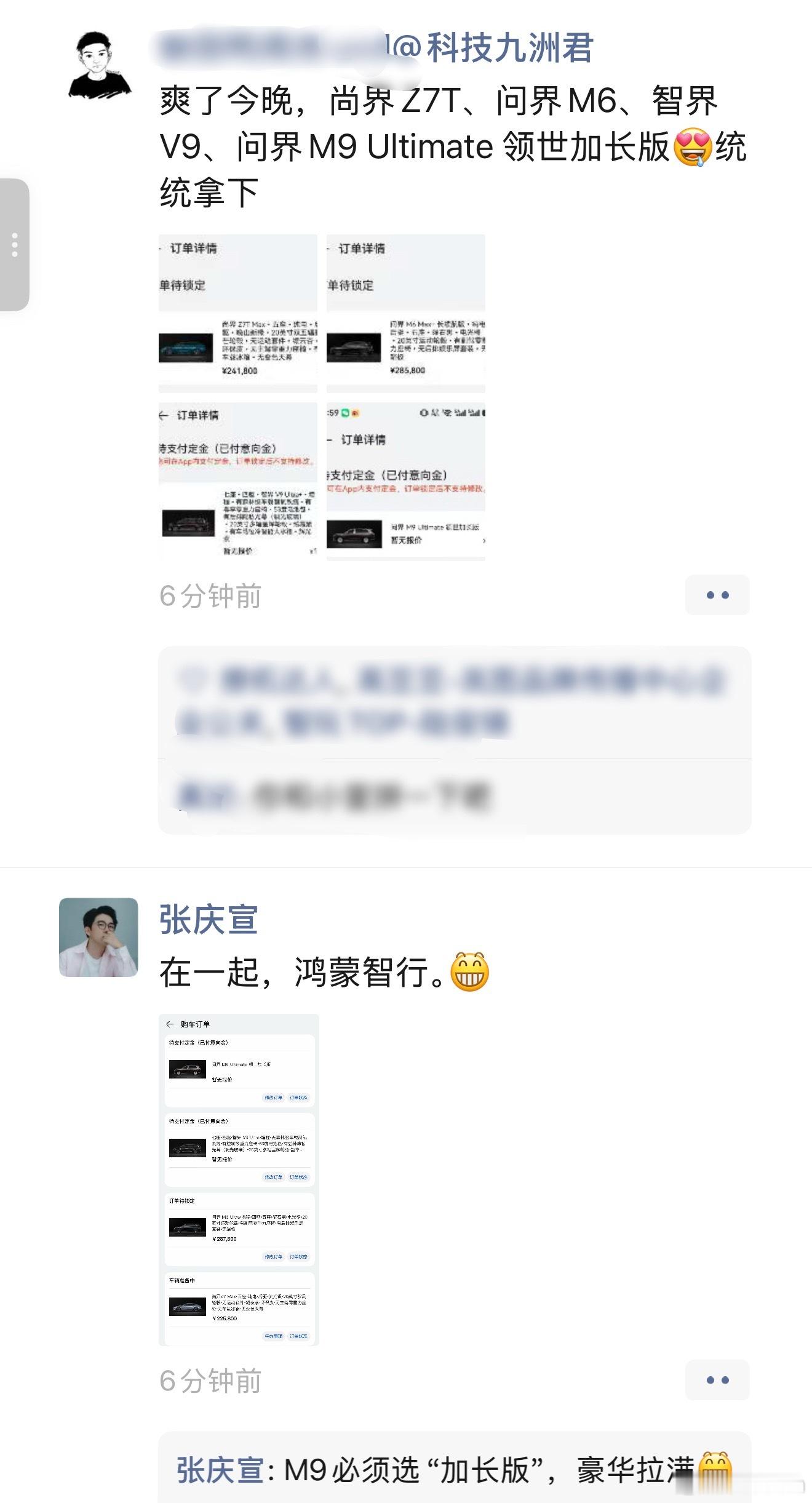 大家都是博主怎么他们买车像买菜一样？一下买四辆，还是两个人一起！？造孽啊！怎么有