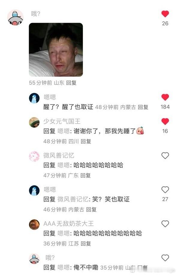 虞书欣方发声明维权谁能忍住不笑？不笑的也取证 ​​​