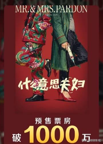 《什么意思夫妇》以身体互换的趣味喜剧模式，映照当代夫妻的现实婚姻困境。沈默和尤天