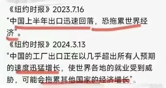 老胡看到网上传得挺广的纽约时报去年和今年报道的一张对比图，分别说中国出口下降和出