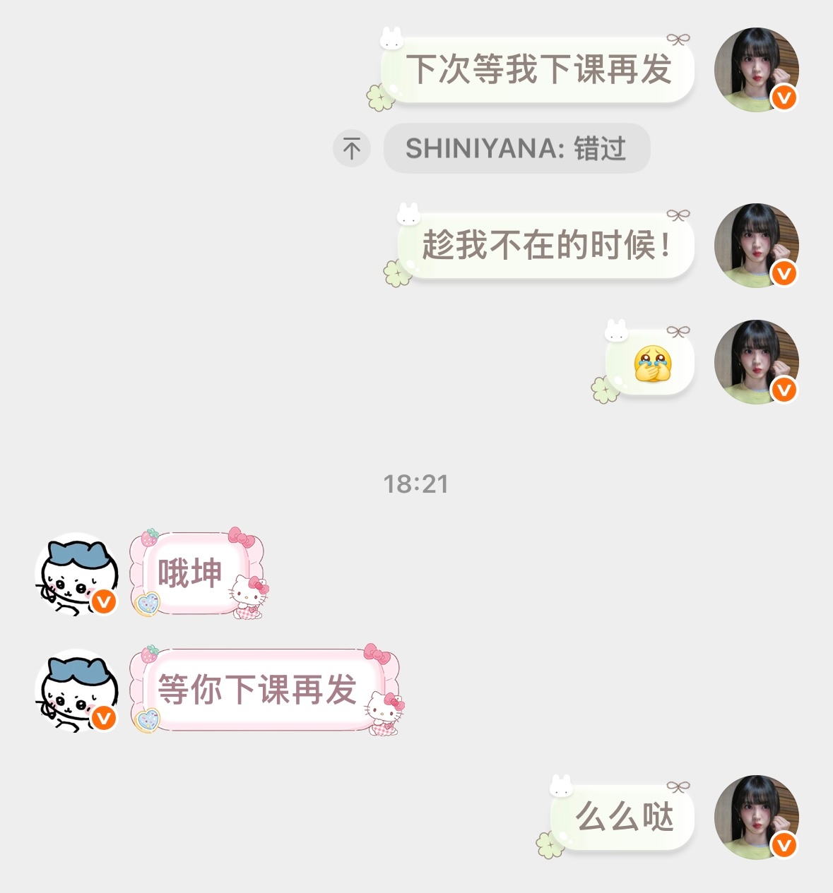 她很爱我 