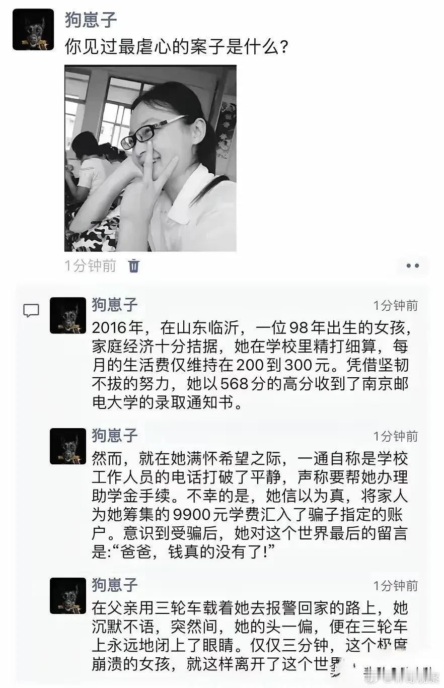 你见过最虐心案子是什么？ 