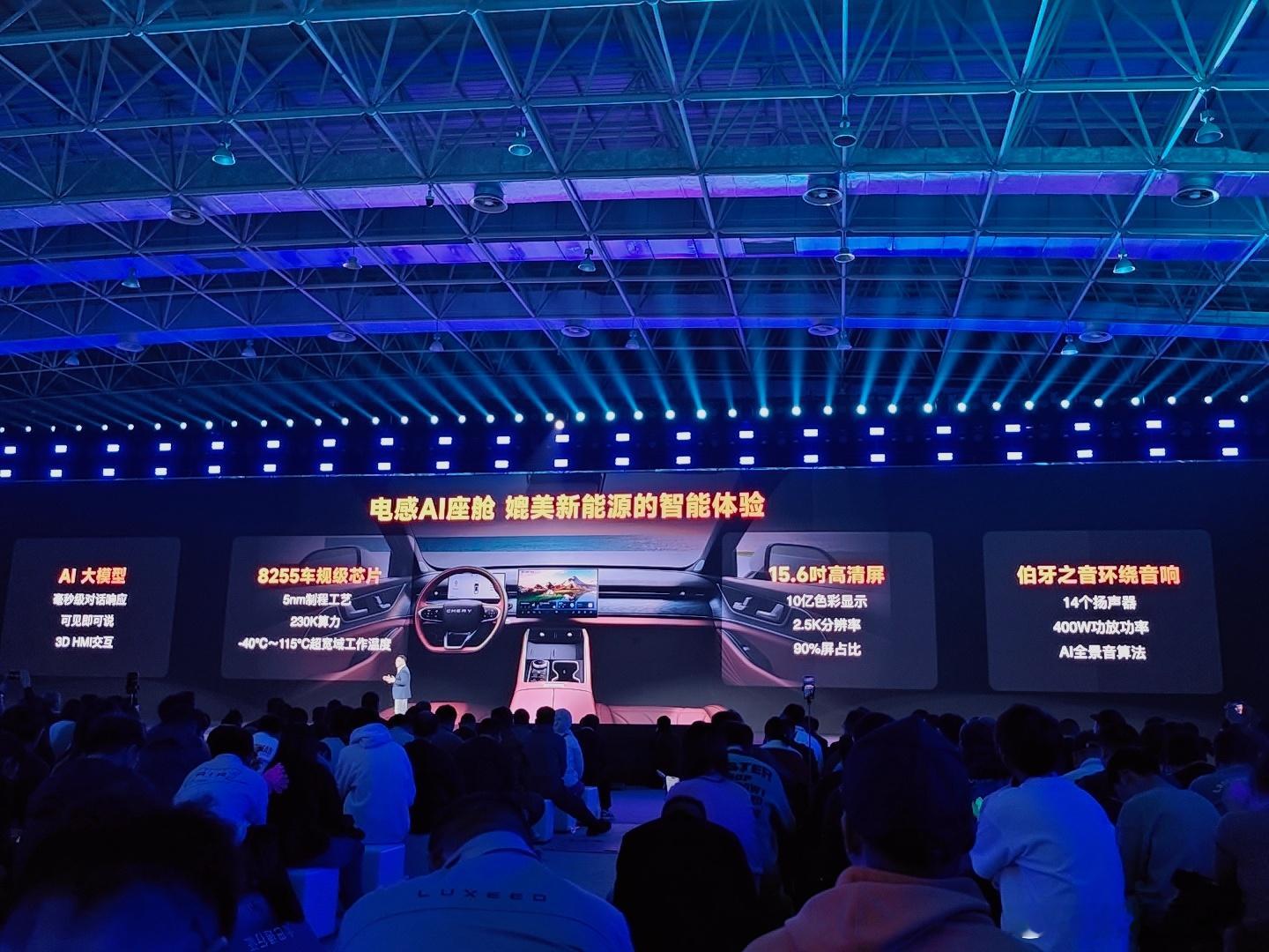 今晚2026奇瑞汽车AI之夜还聊了聊奇瑞几款车型，iCAR V27现在开始盲订，