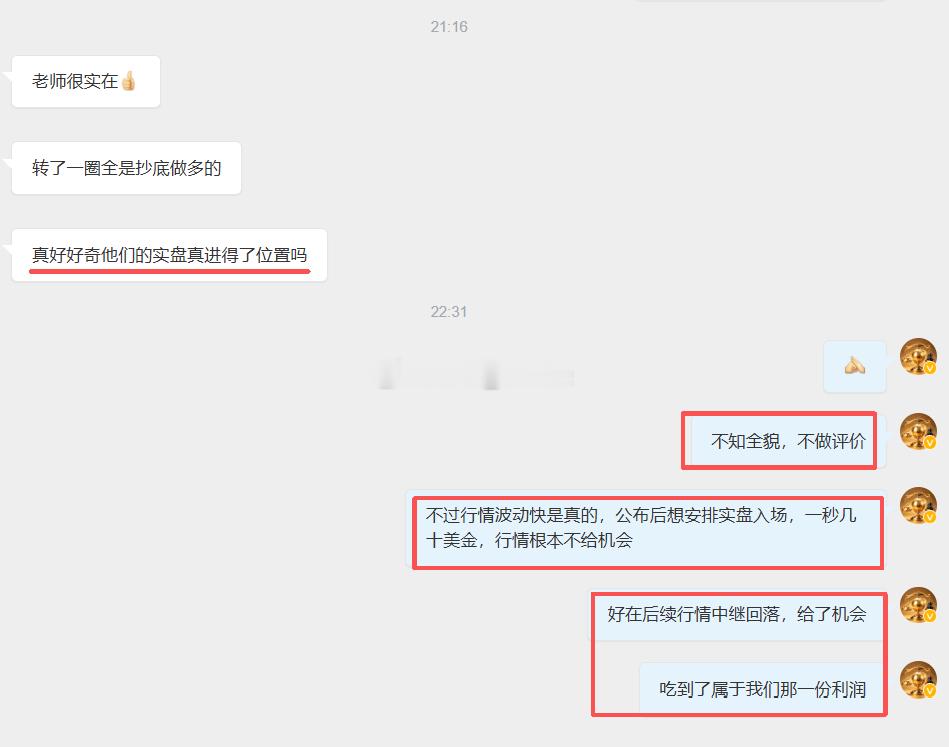 感谢这位粉丝的认可，首先对于不知全貌的事情，不去做过多的评价，不过市场鱼龙混杂，