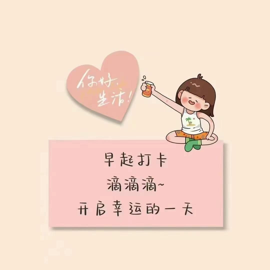 ²⁰²³/₁₀.₀₇♡̆̈♡̆̈♡̆̈𓂃ᐝ❤️ᯓ₊⁺不要着急，最好的总会在最不