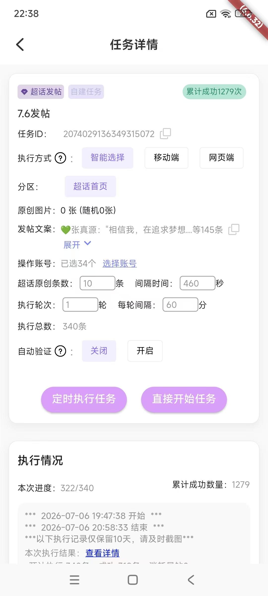 张真源💚 张真源密室大逃脱 💚张真源奔跑吧 7.6打卡✅编号：30🆔：梓陲