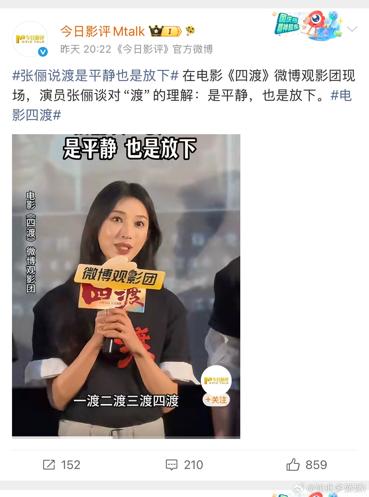 到底谁让你们这么解释四渡赤水的渡