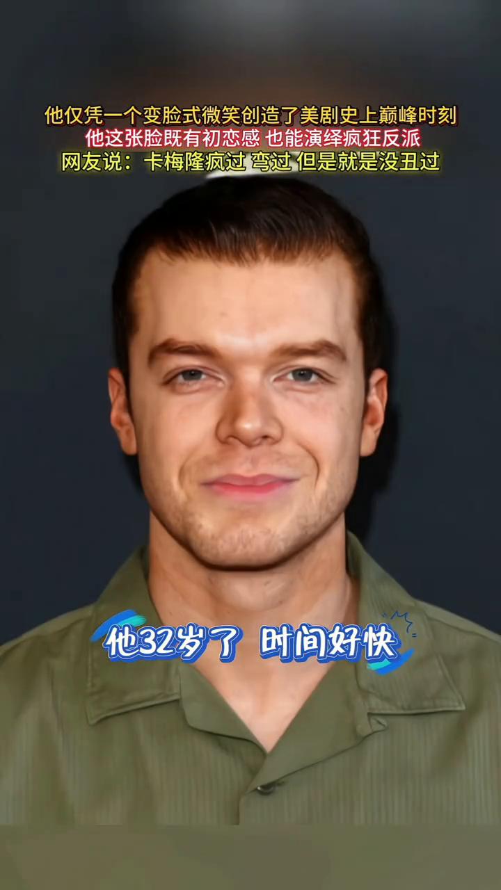 他仅凭一个变脸式微笑创造了美剧史上巅峰时刻。他这张脸既有初恋感也能演绎疯狂反派。