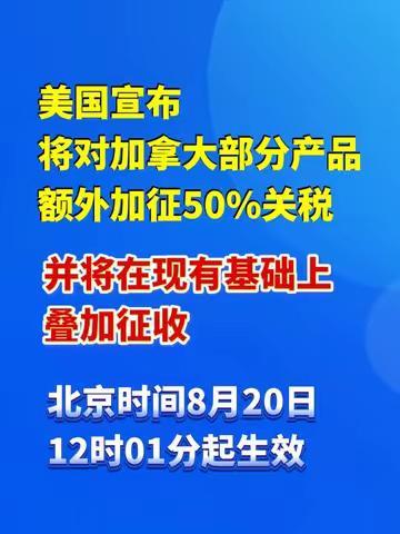 加拿大这周不好过：通胀刚降，美国又加税
加拿大刚松口气，美国一巴掌又扇了回来。