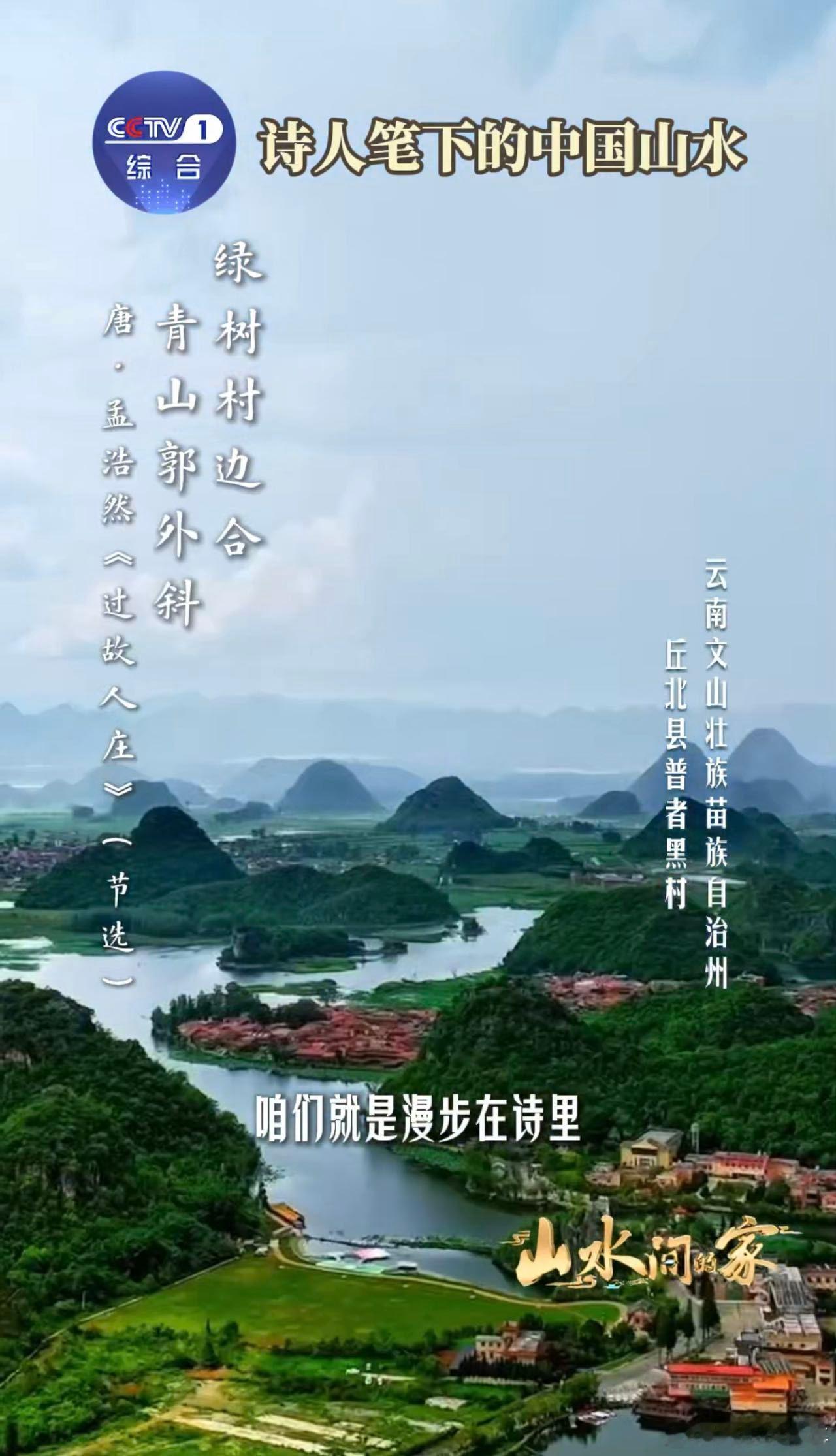 中国人用几千年给山水写诗面对中国山水古人全是诗张力 中国的山水真的太会勾人了！难