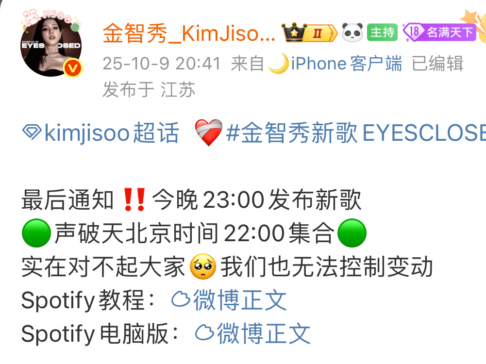 墨圈抓马事件再➕1❗️以前吹自己是老板开公司现在晚上发行歌曲了金智秀工作室一天之