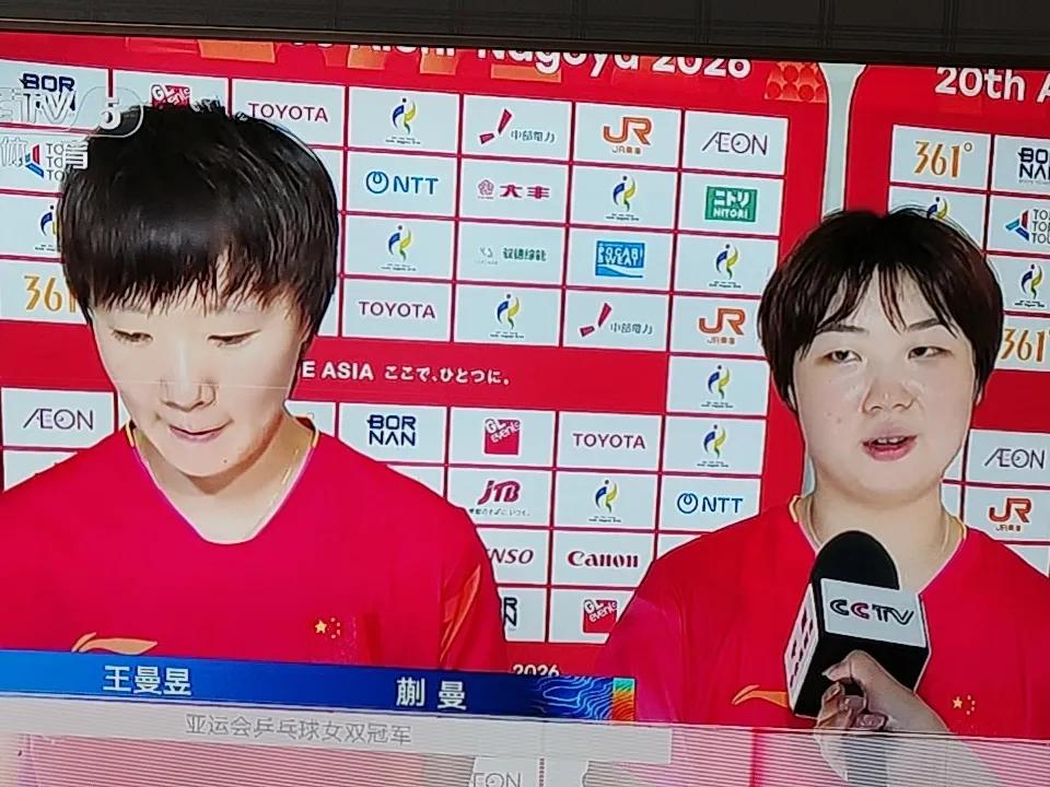 亚运女乒赛事简评
 
名古屋亚运会乒乓球女双决赛，王曼昱、蒯曼组合4:0横扫日本