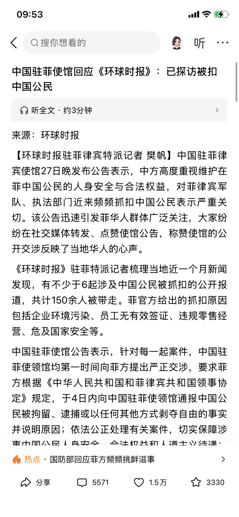 150名中国公民在菲律宾被抓
得知消息后，中国驻菲律宾大使馆第一时间探访被扣的中