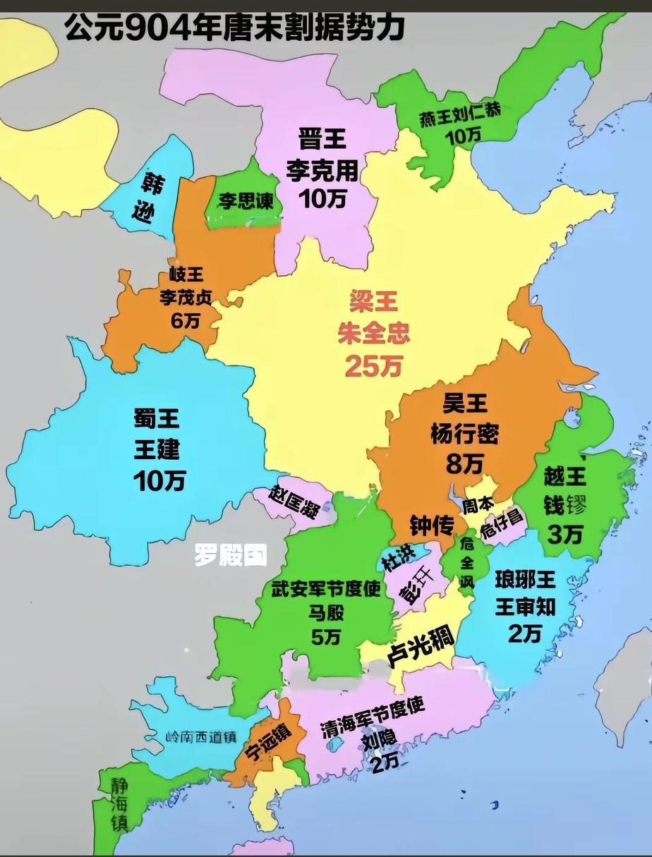 朱温！狡猾胜曹操，可惜儿子太水了！没能继承大业。[微风]
   拥有25万兵力为