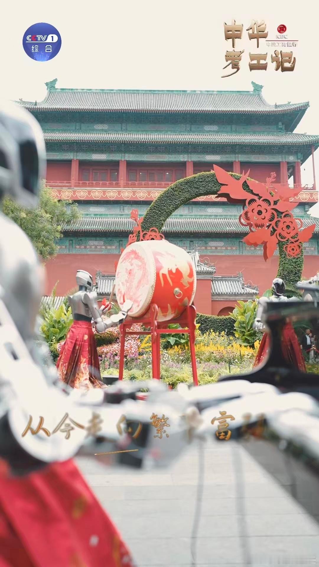 160秒超燃视频表白祖国 北京中轴线钟鼓楼前的机器人乐队太硬核了，钢琴机械手，加
