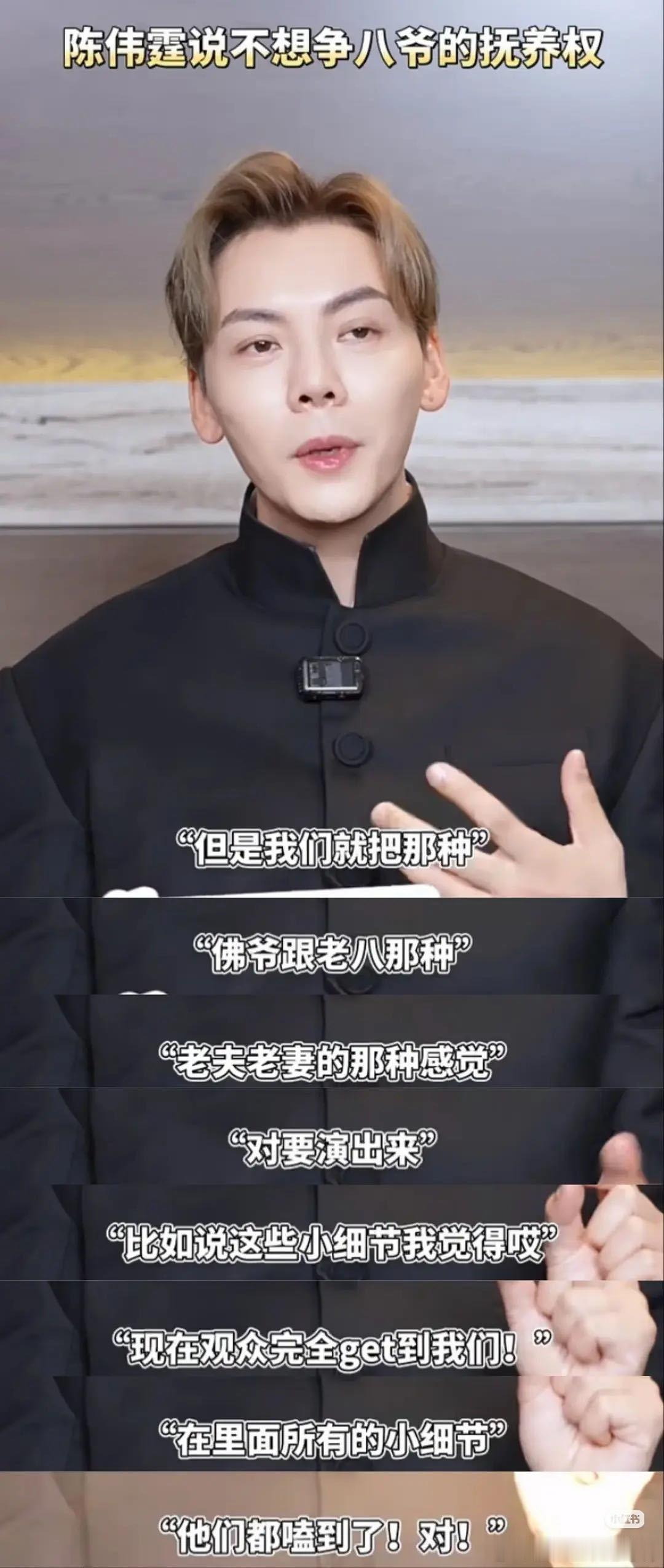 陈伟霆只评论了应昊茗收官文 这点真的太好嗑！不是全员统一的营业式留言，陈伟霆只回