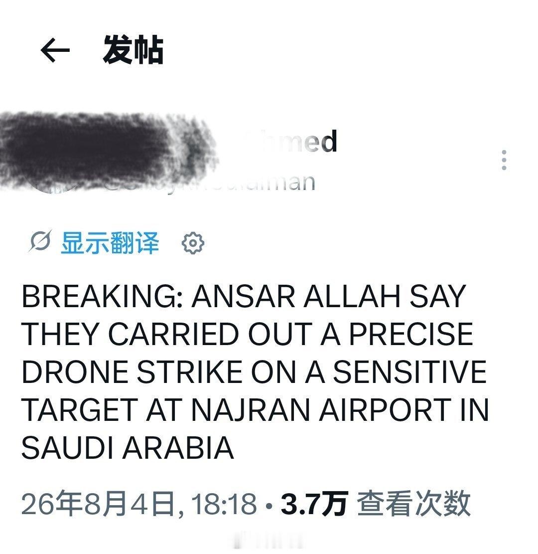 几小时前：安萨尔拉赫(胡塞武装)宣称对沙特阿拉伯纳杰兰机场一处敏感目标实施了精准
