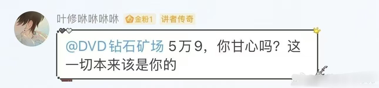 “你甘心吗？这一切本来该是你的”说🚾🐭🧠里有💩还真有hyh上周边可能连9