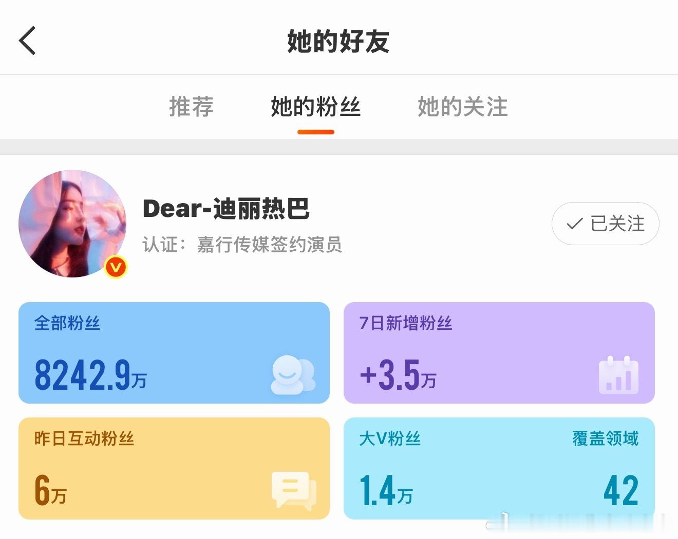迪丽热巴的路人缘漂亮宝宝就这么一直涨粉!!!热巴的路人缘