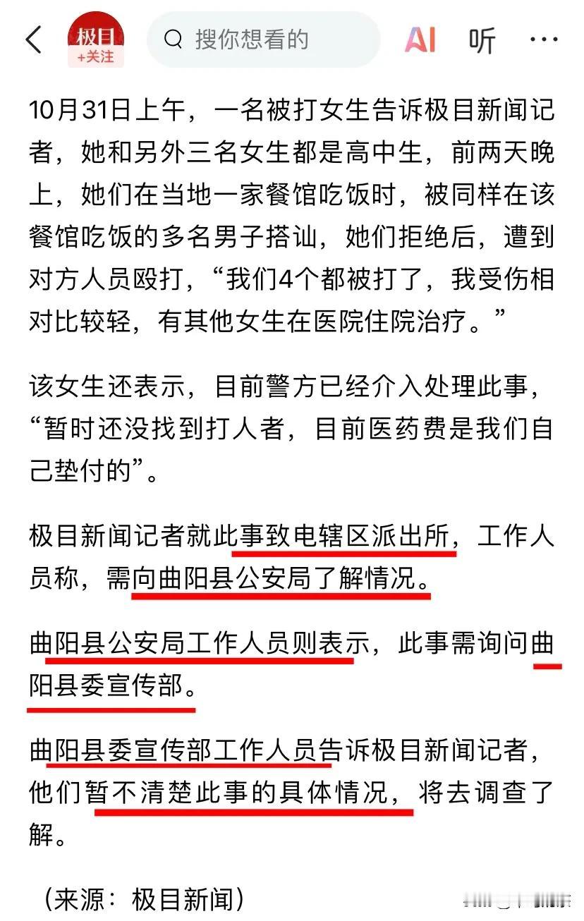 3名男子殴打4名高中生，面临3种情况：

1.女生家长接受道歉和赔偿，打人者相安