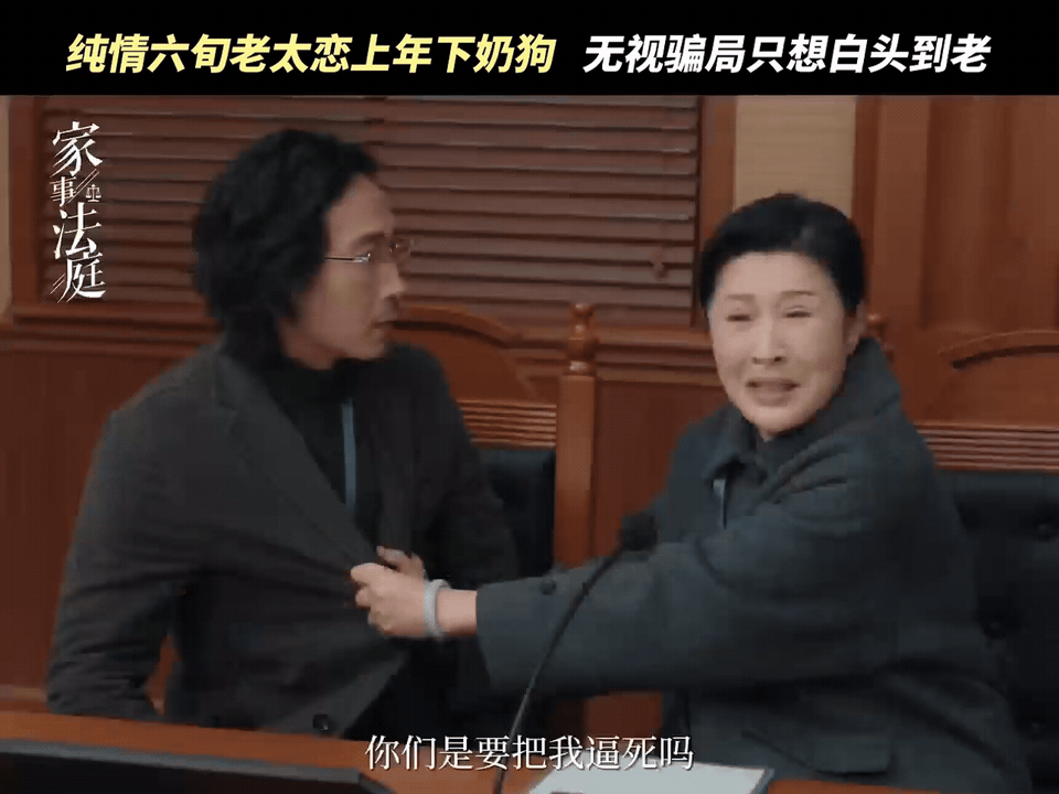 40岁叫60岁乖乖看呆龚俊 60岁遇上“乖乖式”骗局，40岁男子甜言蜜语只为钱袋