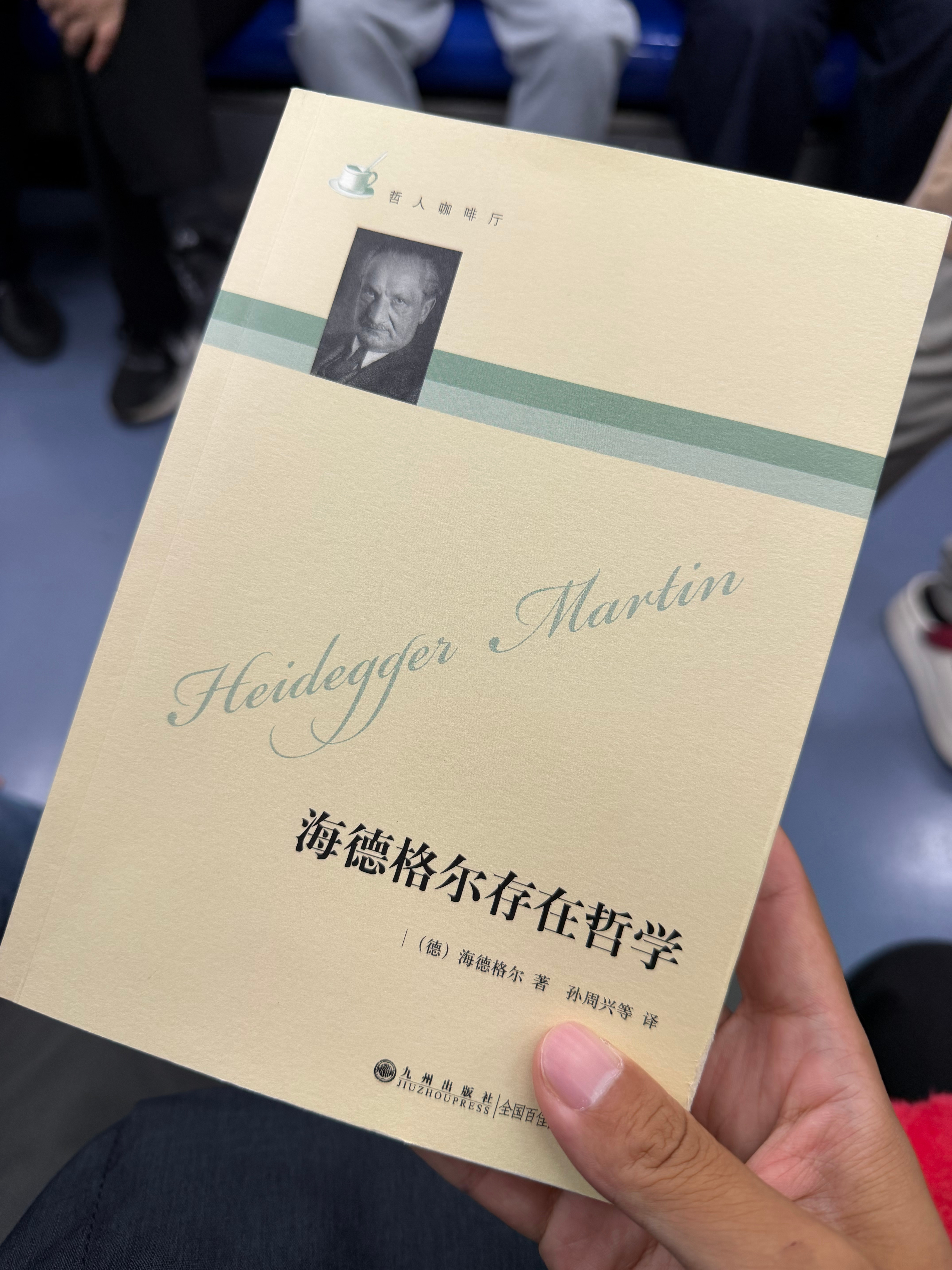 一页劝退跑不动就读书 只看了前言和正文的第一页我就又合上了，太难了！余华曾经说过