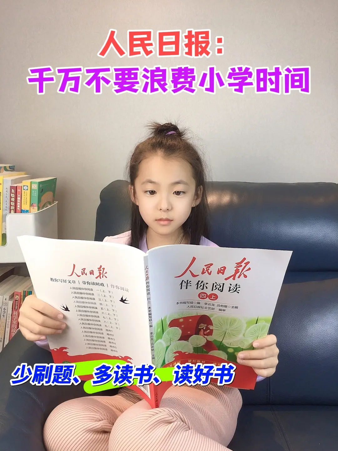 《人民日报》又出新书啦，篇篇经典！《人民日报》一看名字就要入的书！同步...