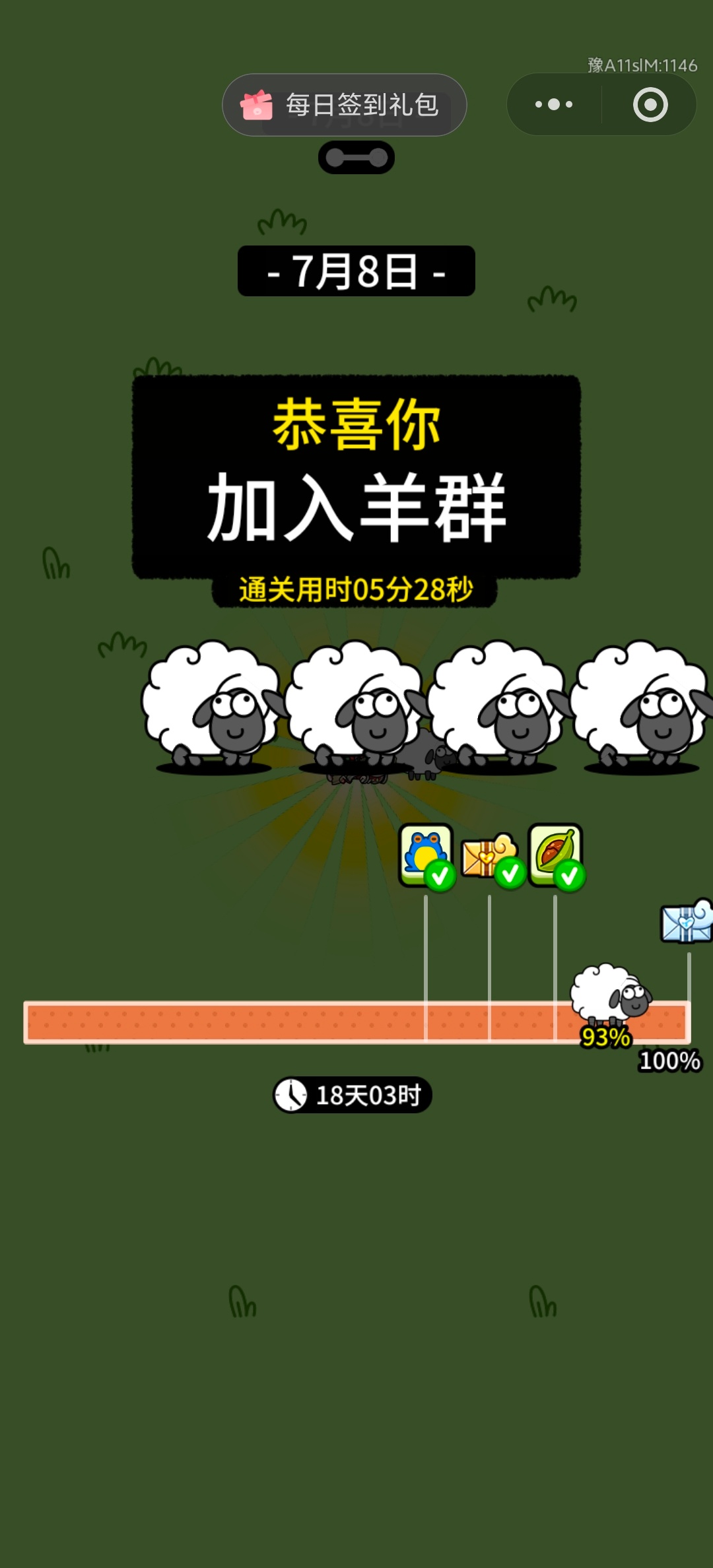 老铁们我终于抓到了 