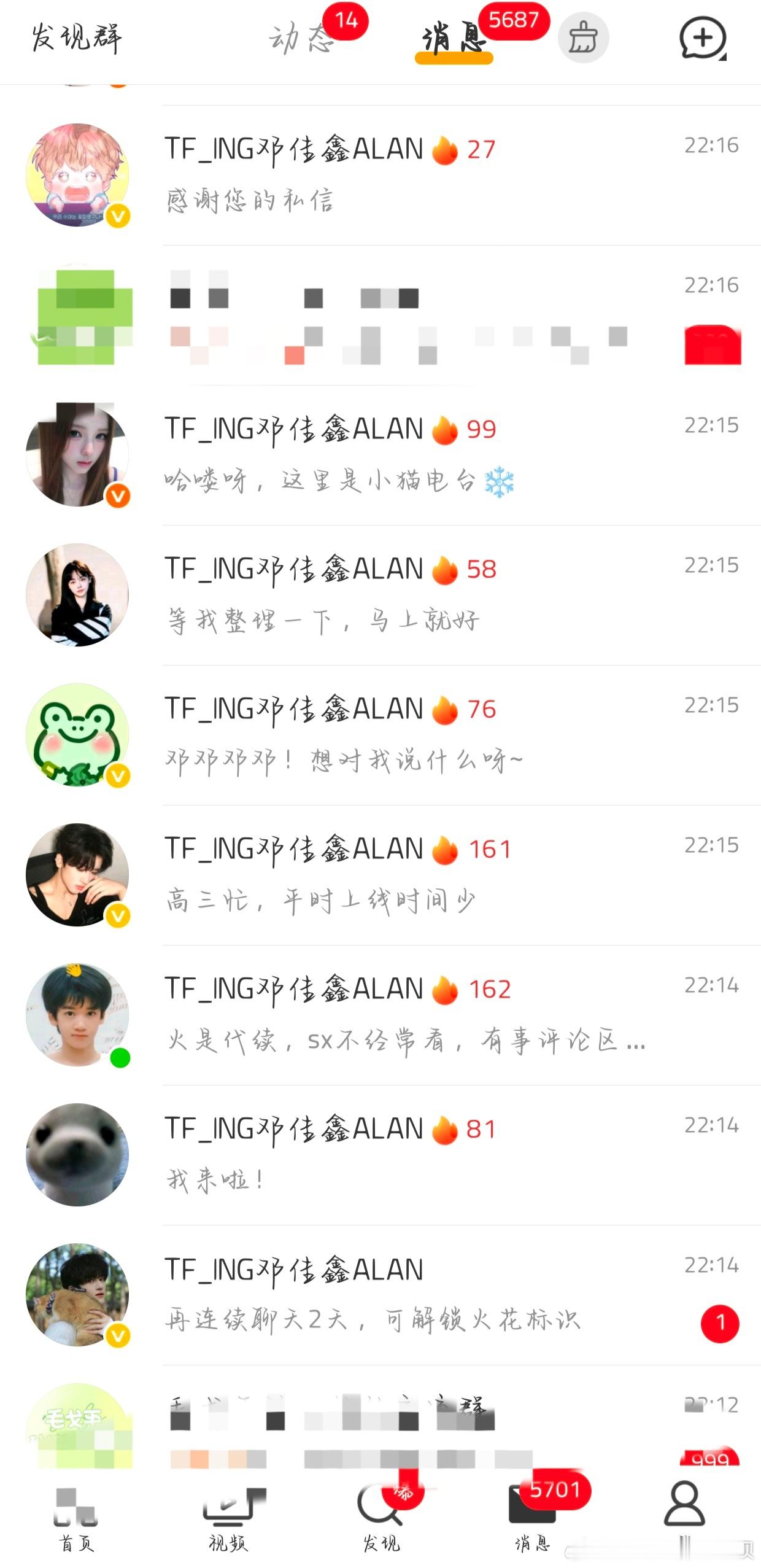 无偿帮约邓佳鑫还顺带续火 这么好的事走过路过不要错过。 