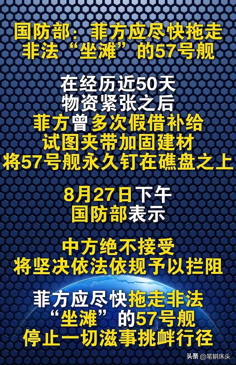 靴子终于要落地了，中方向菲猴下最后通牒，你不拖，自有人来拖！霸气！点赞！