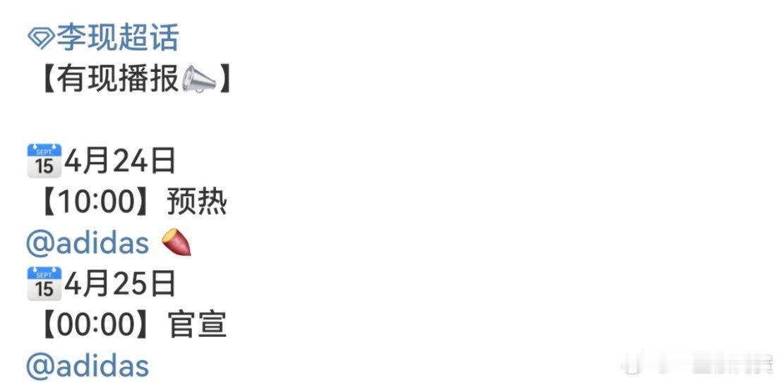 李现新代言来了 ​​​