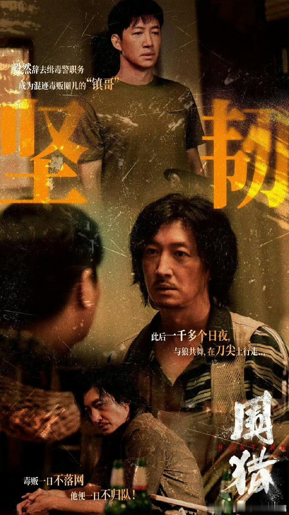 围猎结局眼泪开关杨一鹏的软肋、多仔的无奈都好真实。追到关键处，离大结局一步之遥，