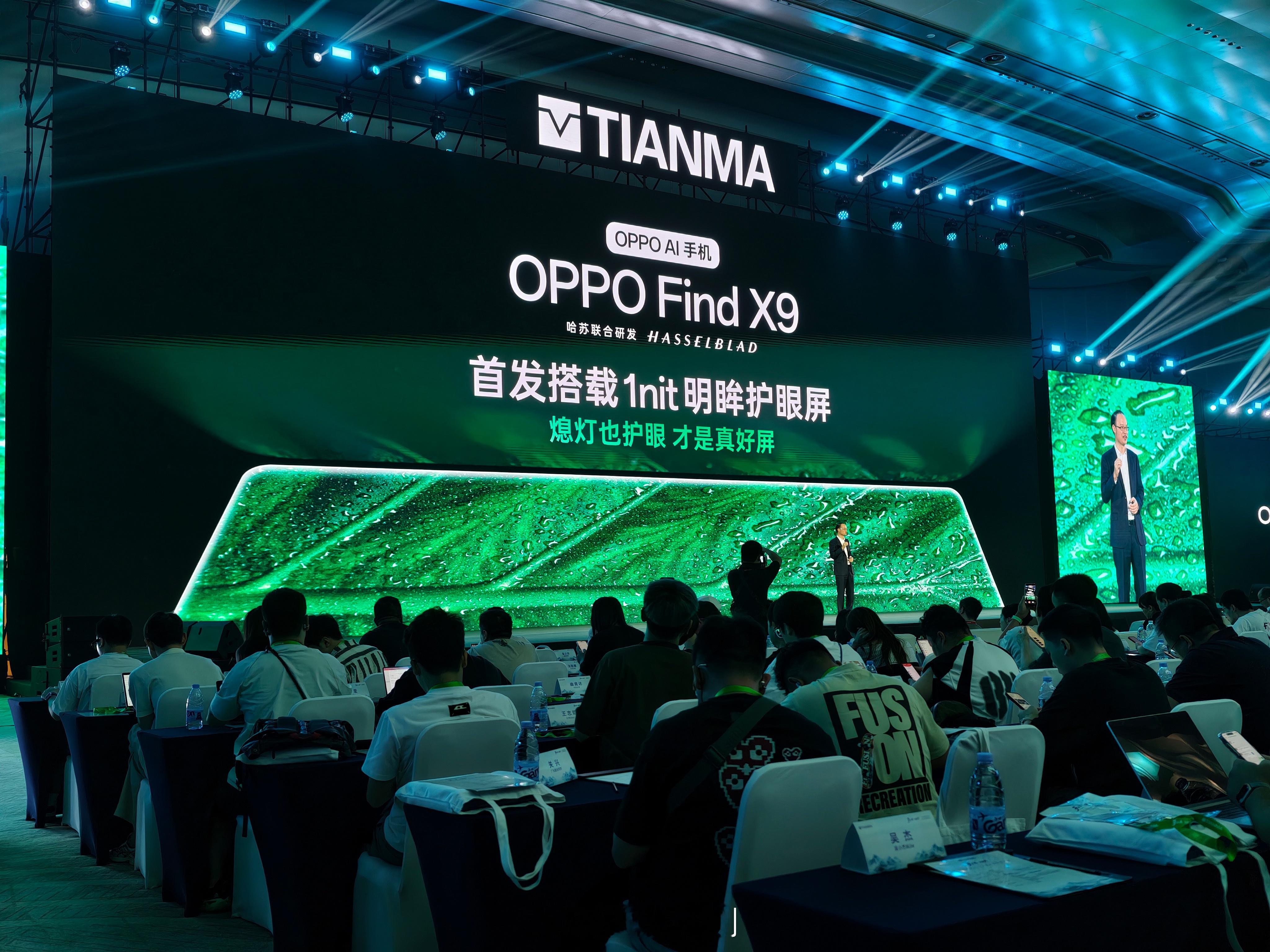 OPPO Find X9全球首发 1nit 明眸护眼屏。10月正式发布 ​​​
