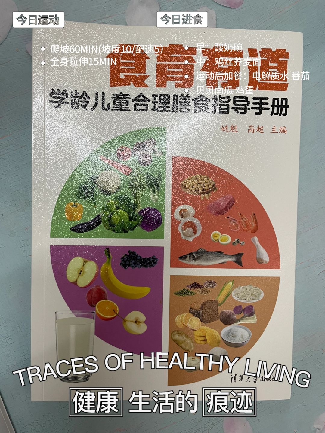 开学季，孩子可以这样吃