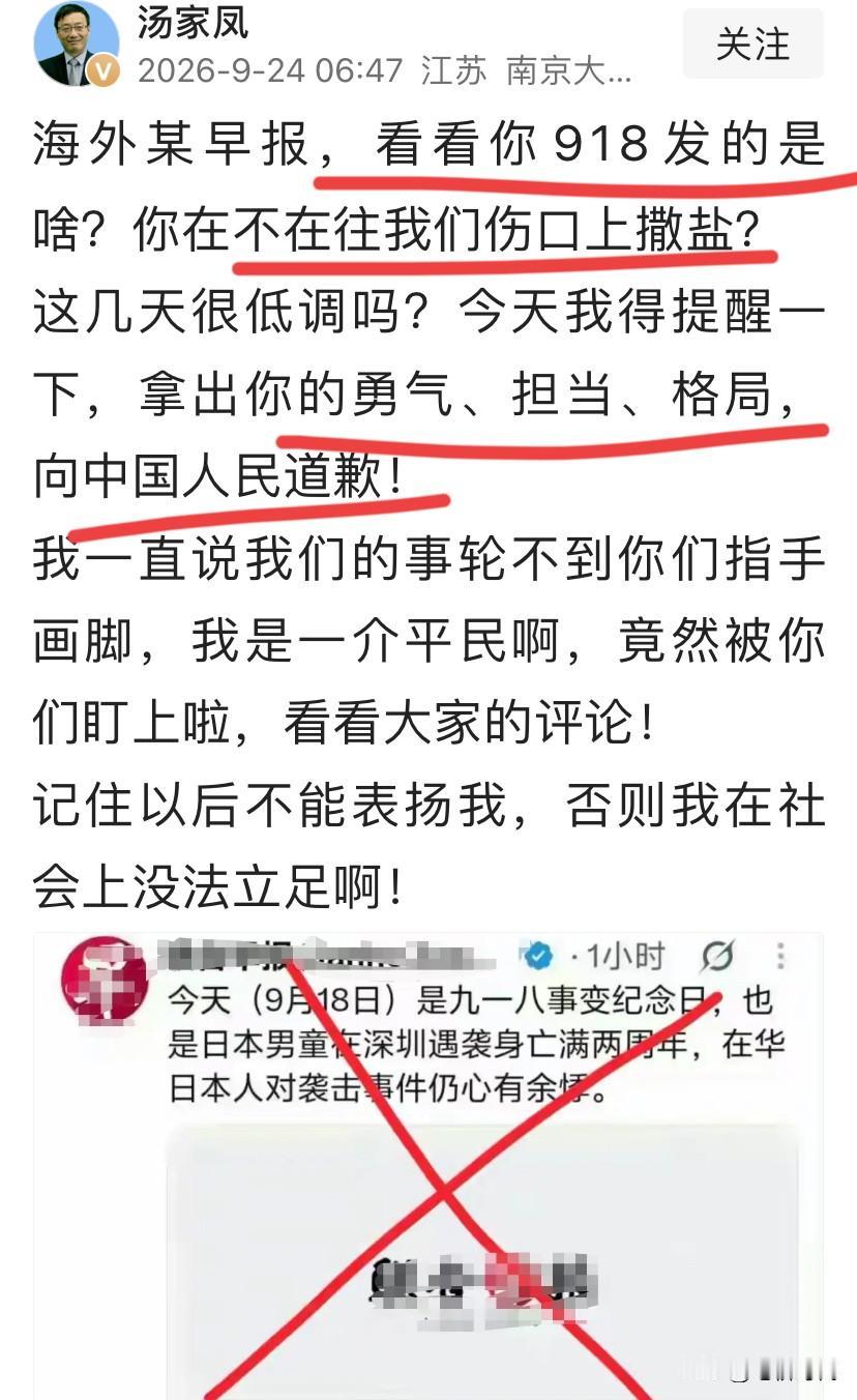 联合早报急眼了！汤家凤被联合早报点名扣帽子，他怒喊：拿出你的勇气向中国人民道歉！