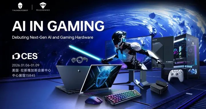 CES 2026确认参展！雷神首发搭载PTL平台新形态游戏旗舰