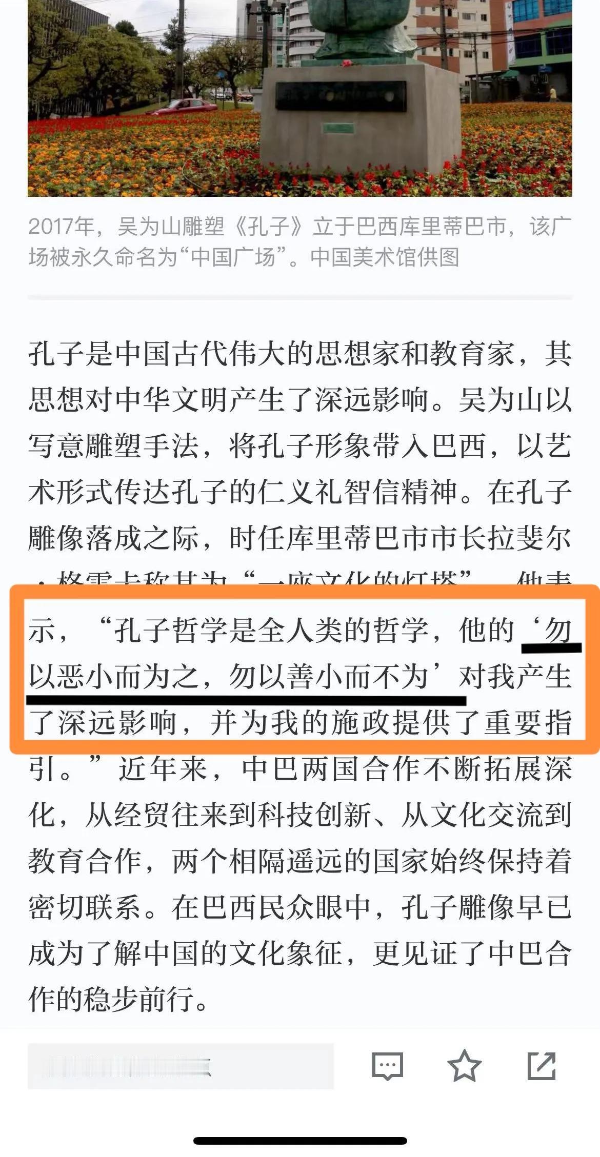 【“勿以恶小而为之，勿以善小而不为”，这句话是孔子说的吗？】