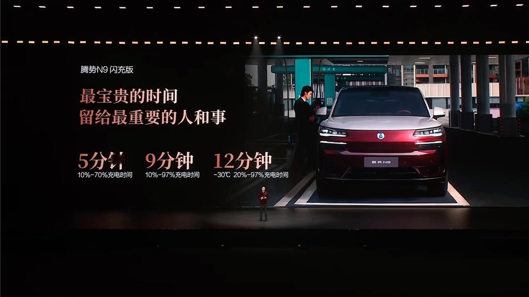 增程车主表示羡慕哭了。腾势N9闪充版，插混的版本，纯电续航达到了420km，综合