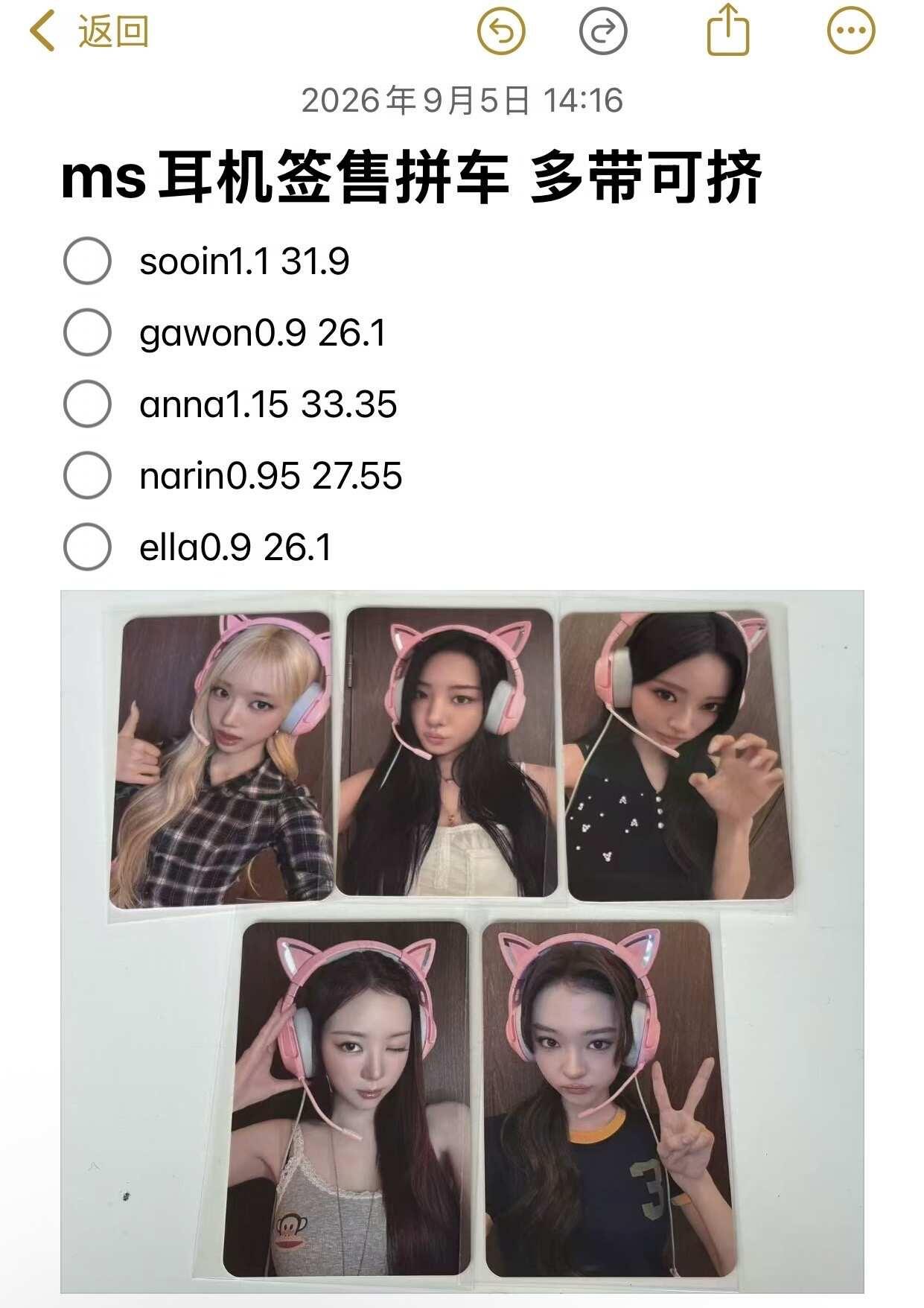 meovv ms耳机拼车
meovv