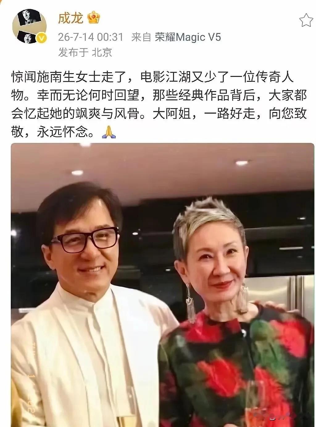 成龙，深夜悲痛发文！
7月14日凌晨00:31分，成龙突然在社交平台发文，字里行