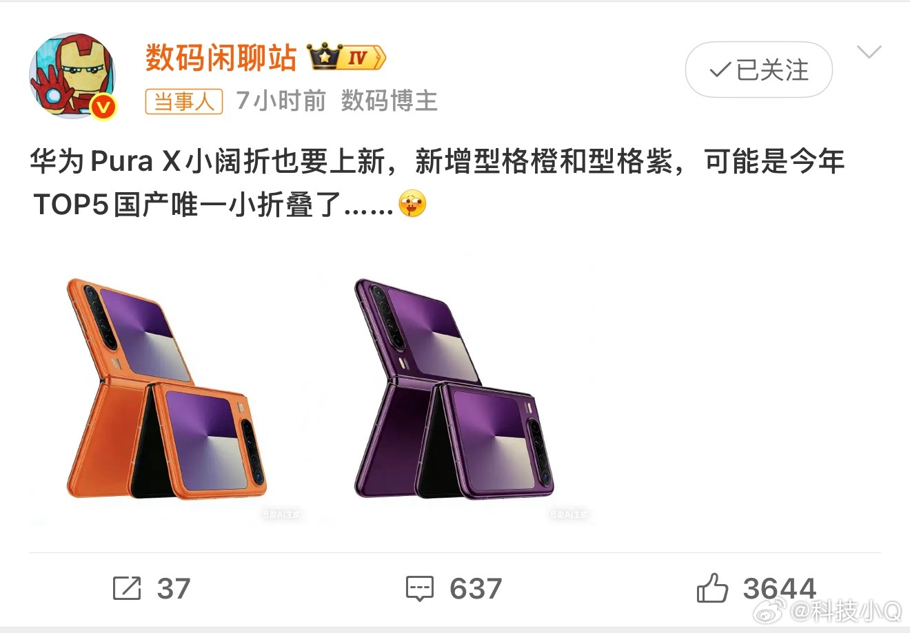 曝华为PuraX阔折叠手机将上新所以，这个赛道还有没有人跟进？感觉或许只有华为能