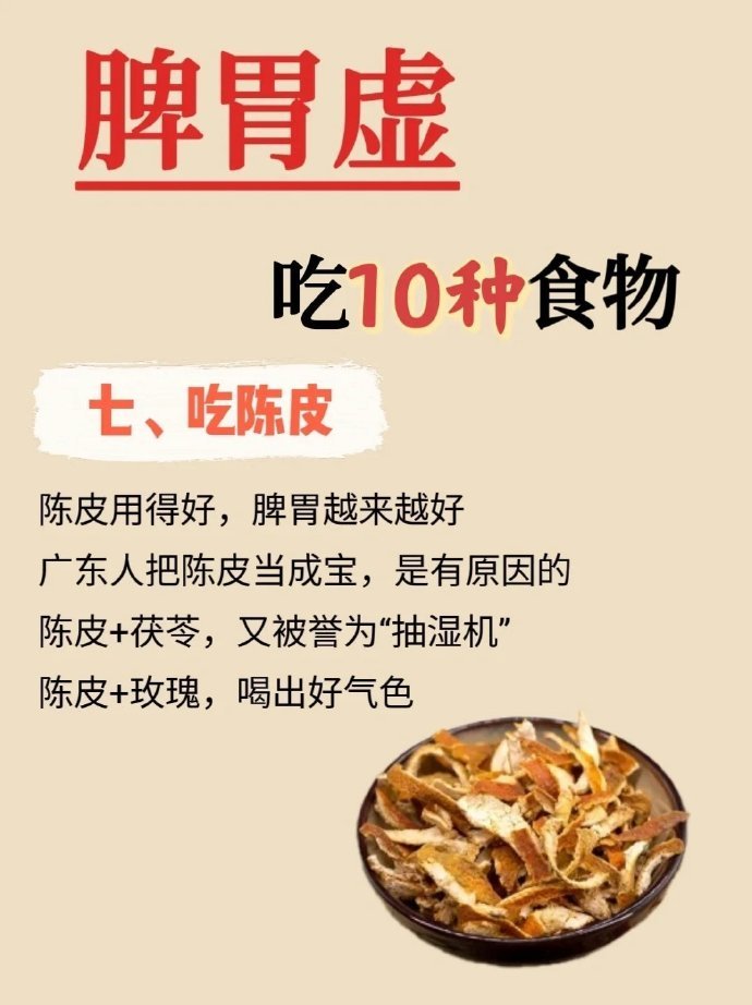 秋季养脾胃吃十种食物 ​​​