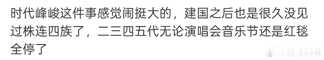 时代峰峻株连四族时代峰峻事变株连四族好家伙，时代峰峻这波操作属实是“株连四族”了