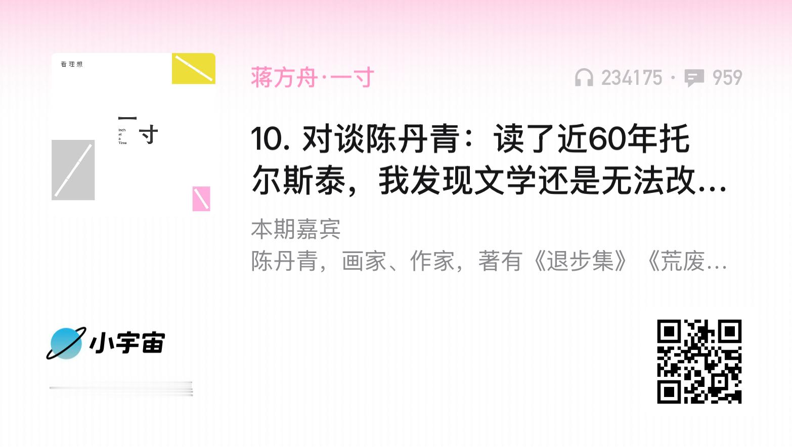 对于那种诚恳的有心的、分歧与共鸣都很直达的对话感觉——真是非常热衷，爱听。谈的文