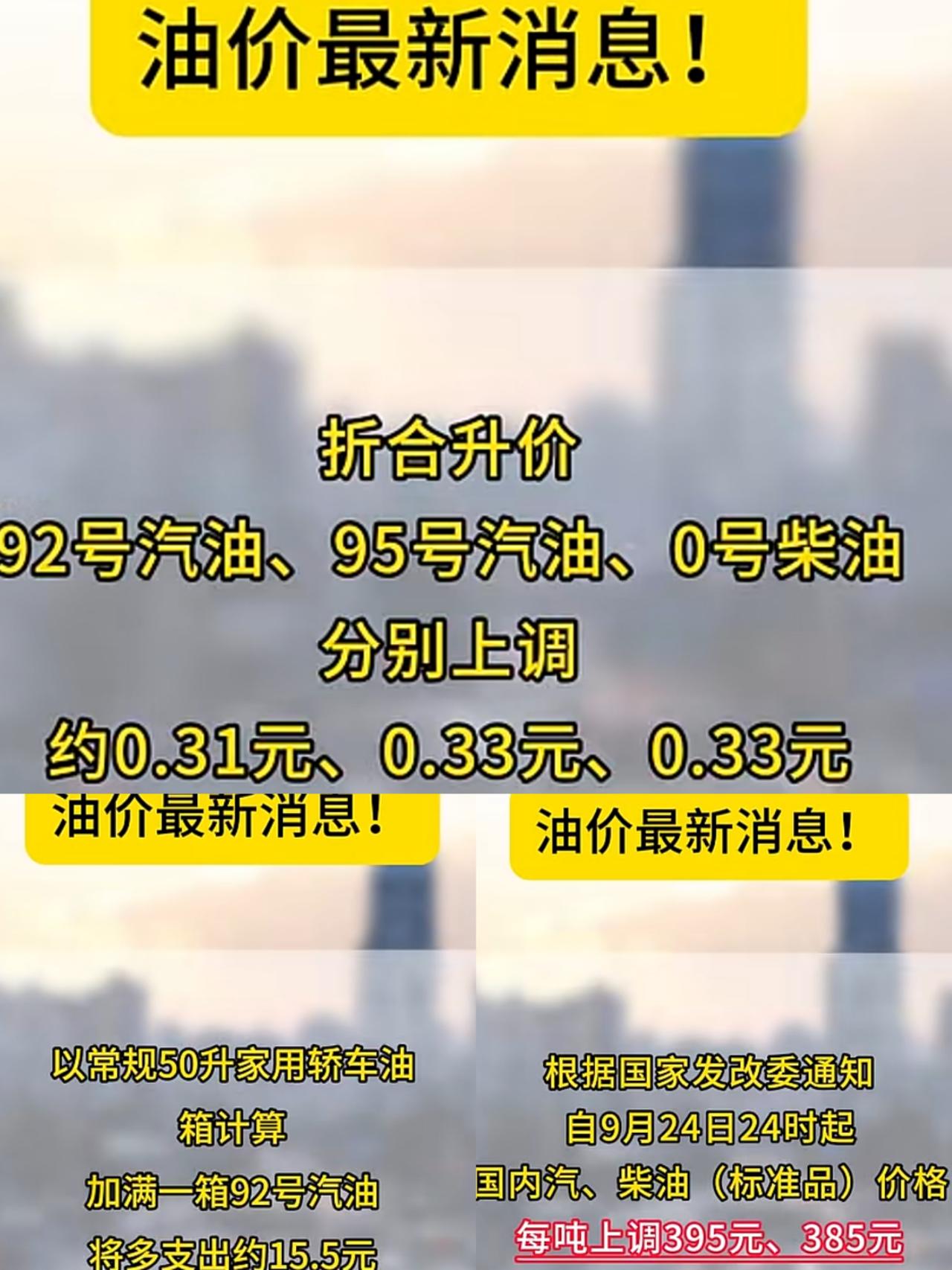 自2025年5月92号汽油

有望重回6元时代的消息之后

后续价格一路走高
