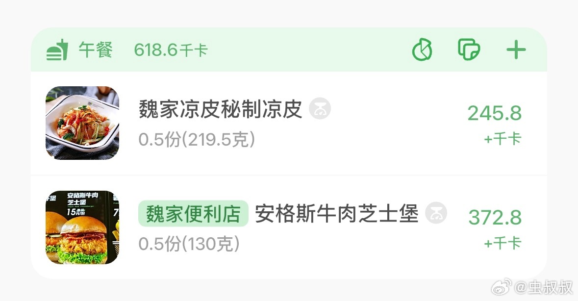 在西安一顿饭吃上一千大卡太容易了。我在魏家凉皮吃了半份凉皮，半个汉堡就600多大