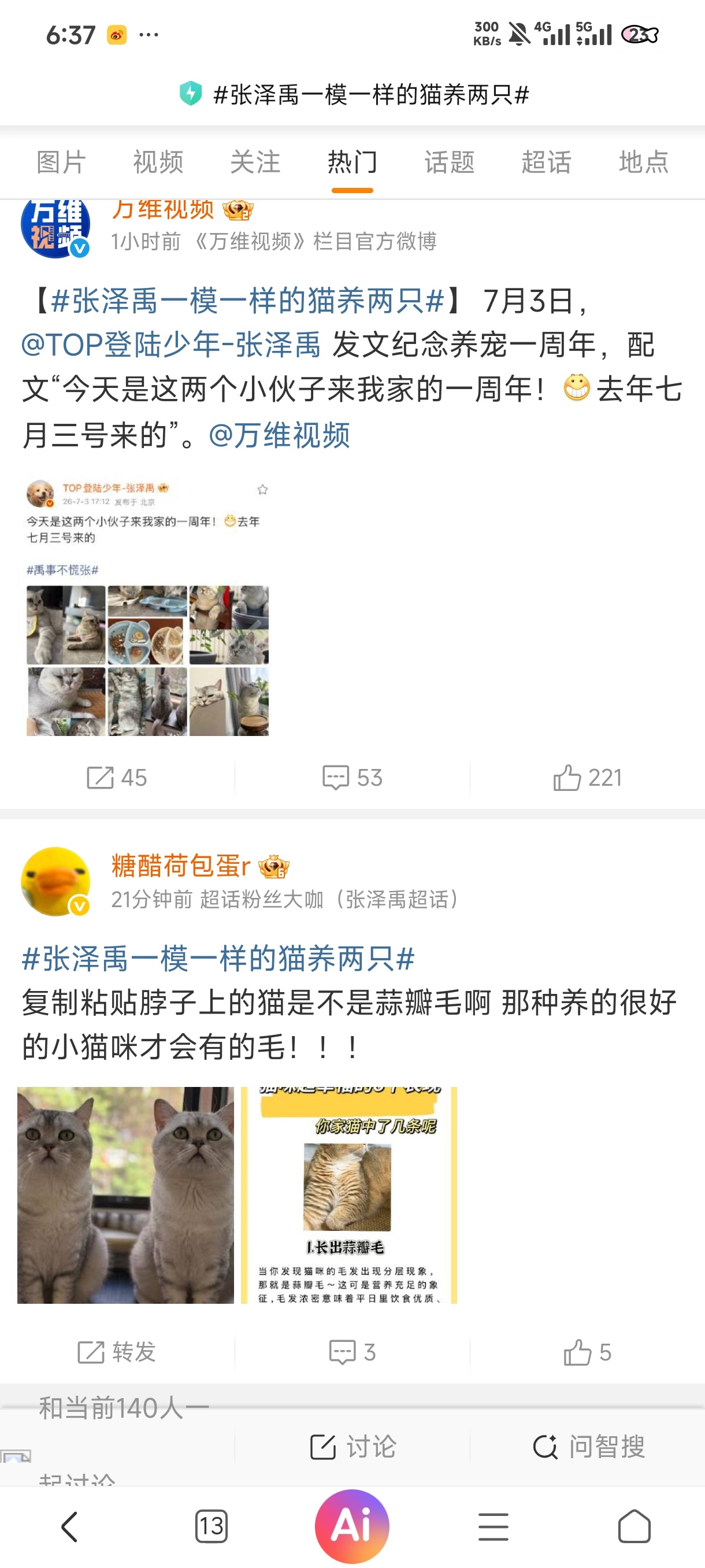 热门 是你吗 我好想你啊 