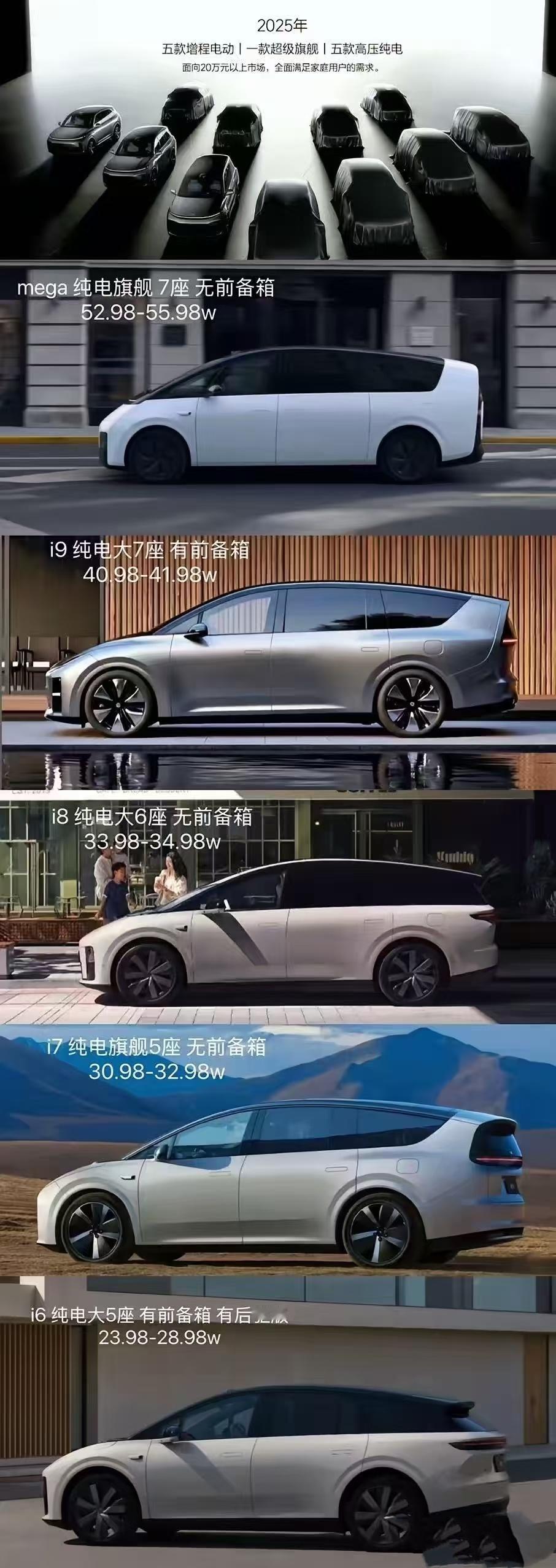 假图，i7怎么可能没有前备箱。有一说一，如果i9把之前pass的尾门拿回来，一定
